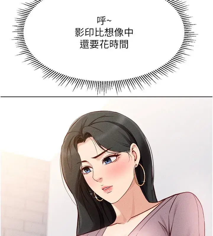 第7話-開發寶藏女孩