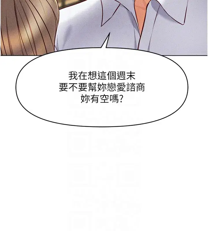 第7話-開發寶藏女孩