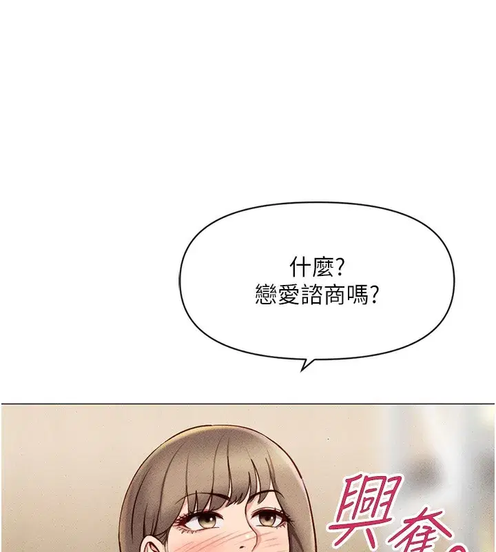 第7話-開發寶藏女孩