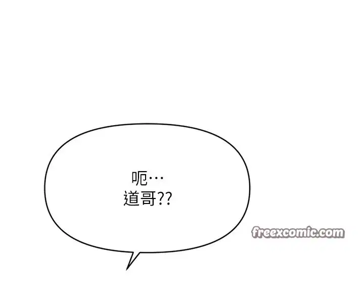 第7話-開發寶藏女孩