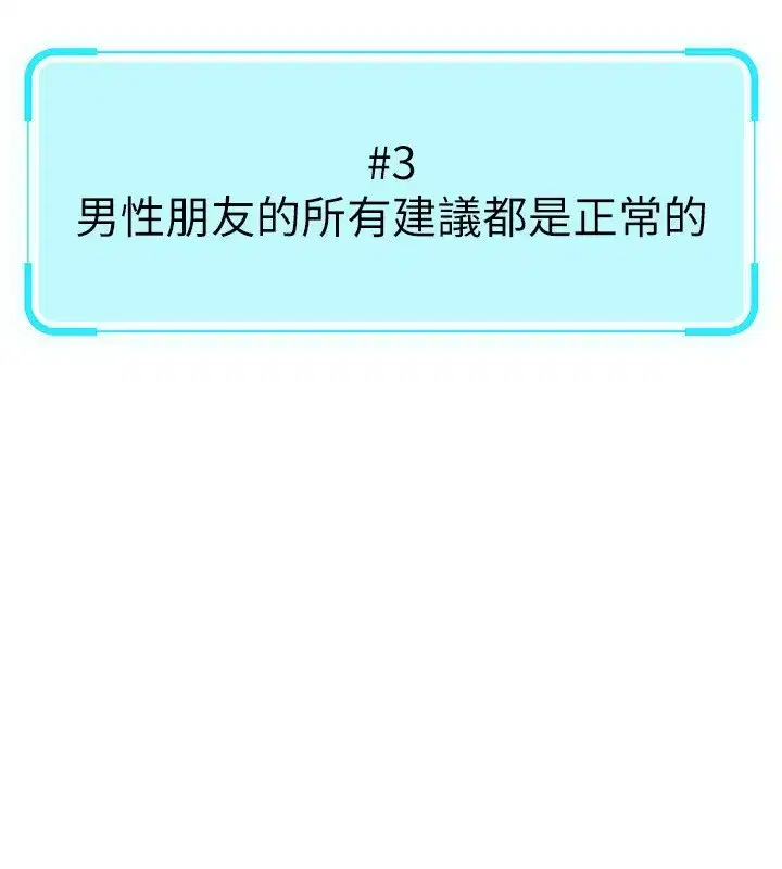 第7話-開發寶藏女孩