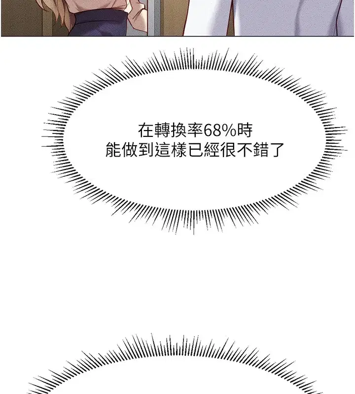 第7話-開發寶藏女孩