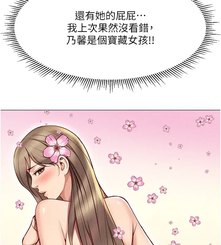 第7話-開發寶藏女孩