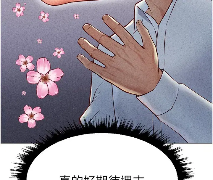 第7話-開發寶藏女孩