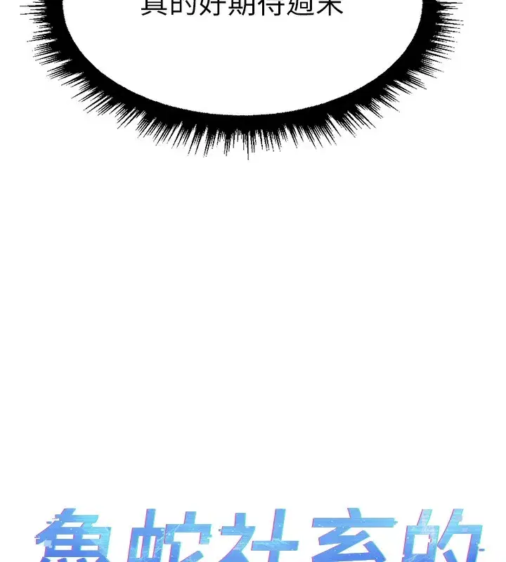 第7話-開發寶藏女孩