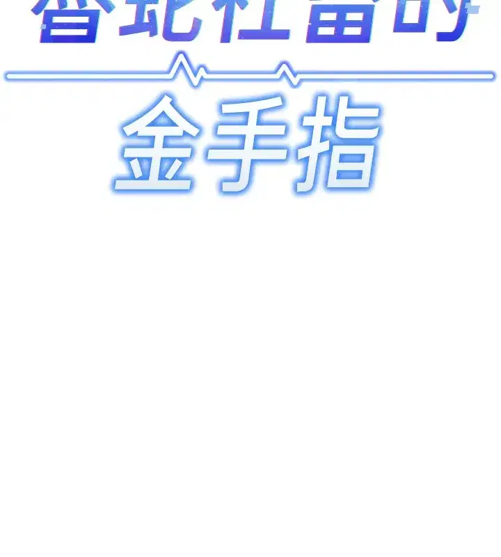 第7話-開發寶藏女孩