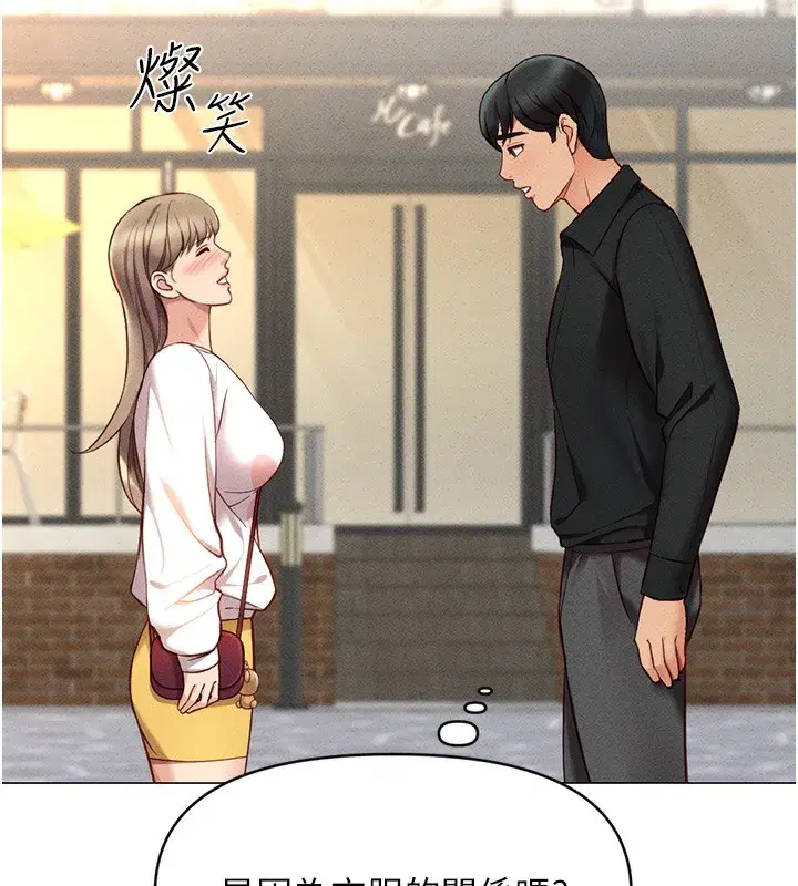 第7話-開發寶藏女孩