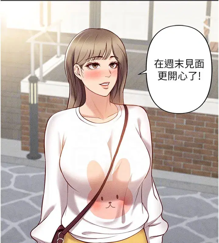 第7話-開發寶藏女孩