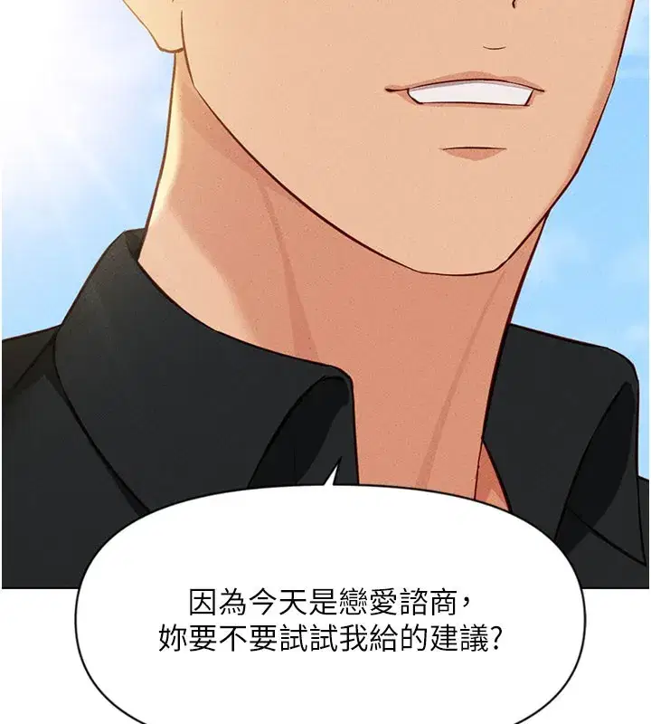 第7話-開發寶藏女孩