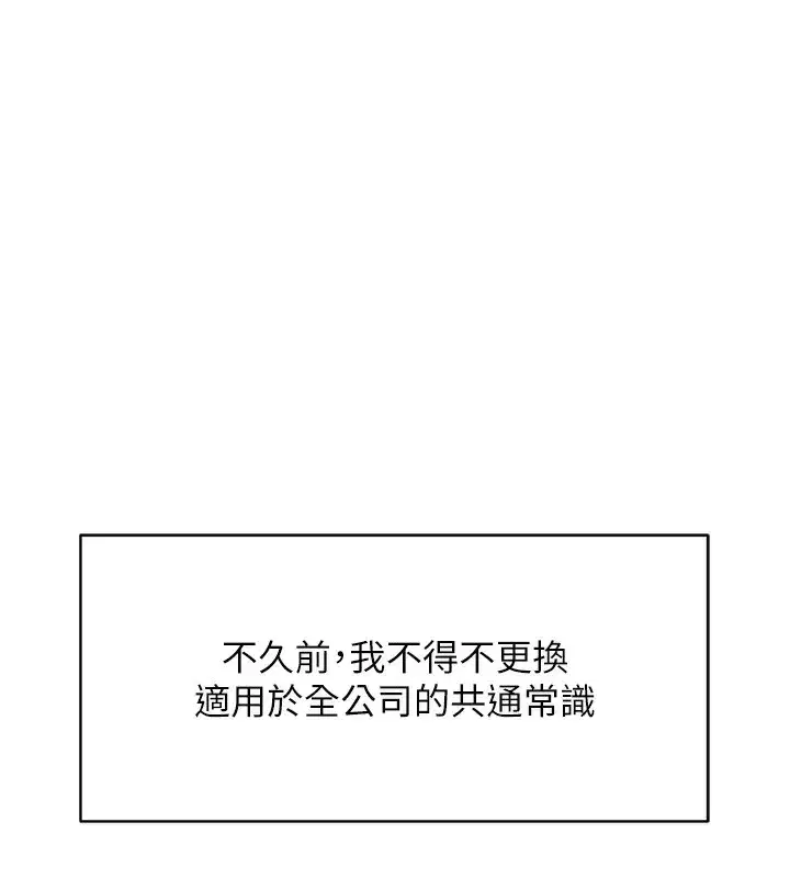 第7話-開發寶藏女孩