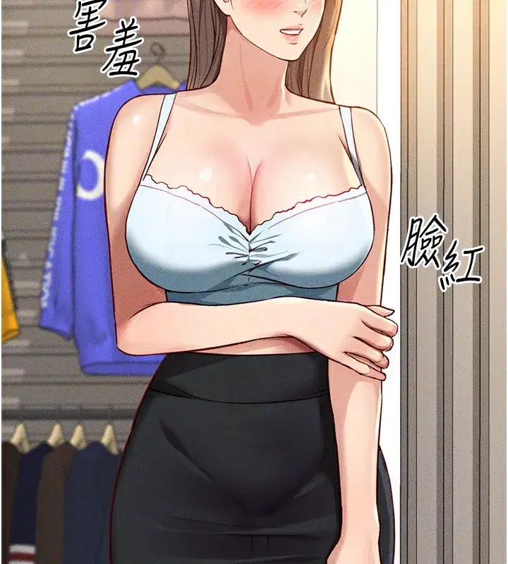 第7話-開發寶藏女孩