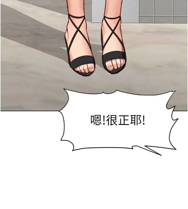 第7話-開發寶藏女孩