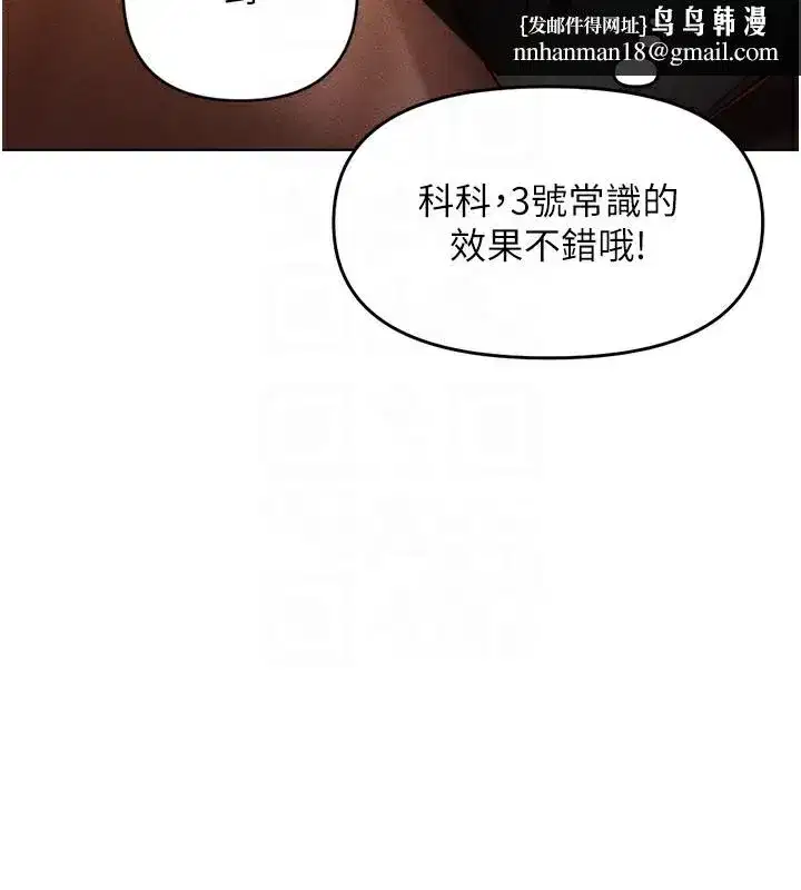 第8話-第一次給我沒關係嗎_