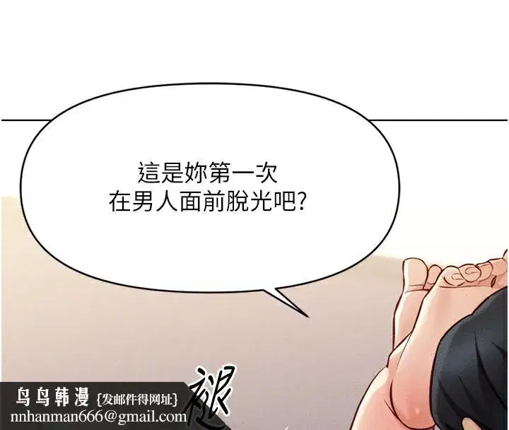 第8話-第一次給我沒關係嗎_
