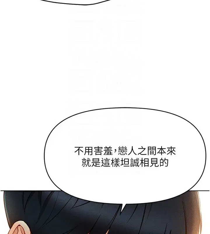 第8話-第一次給我沒關係嗎_