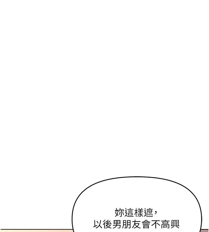 第8話-第一次給我沒關係嗎_