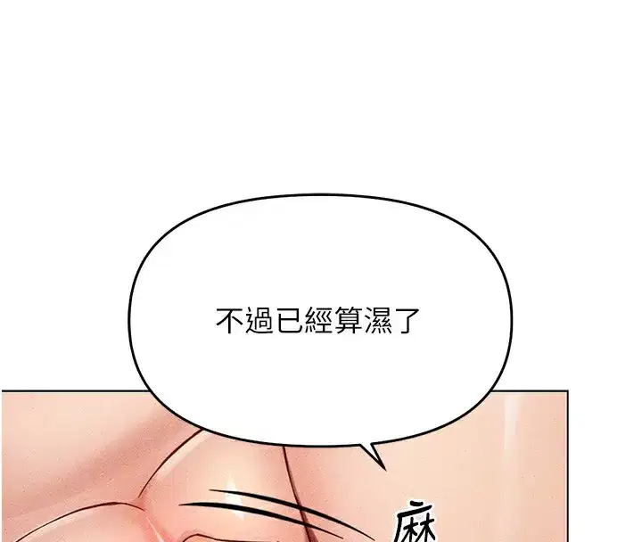 第8話-第一次給我沒關係嗎_
