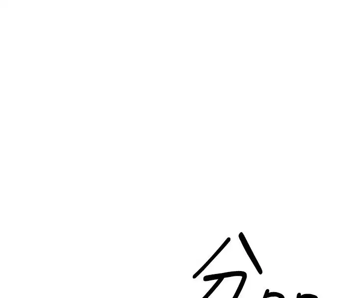 第8話-第一次給我沒關係嗎_