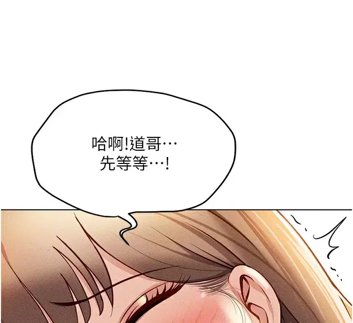 第8話-第一次給我沒關係嗎_