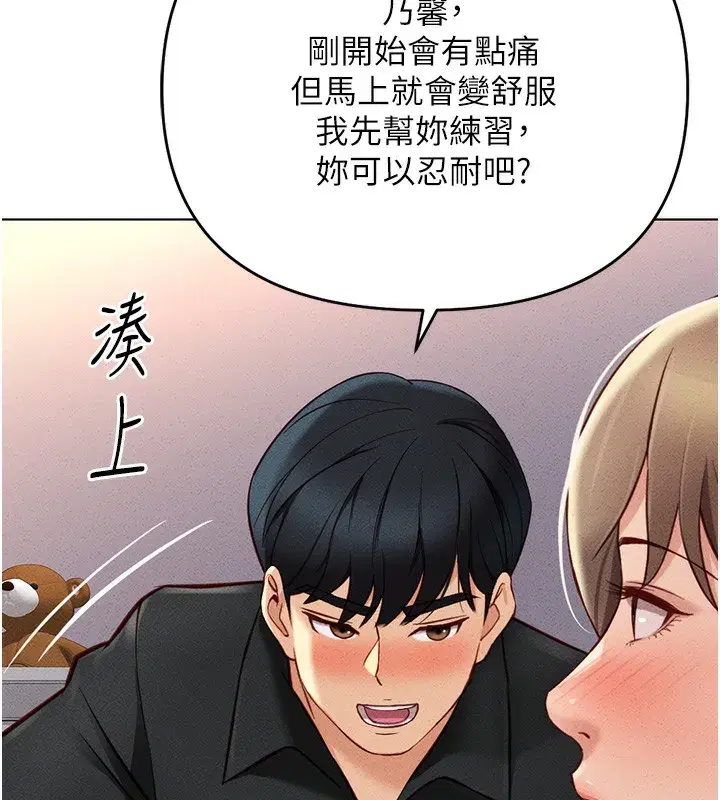 第8話-第一次給我沒關係嗎_