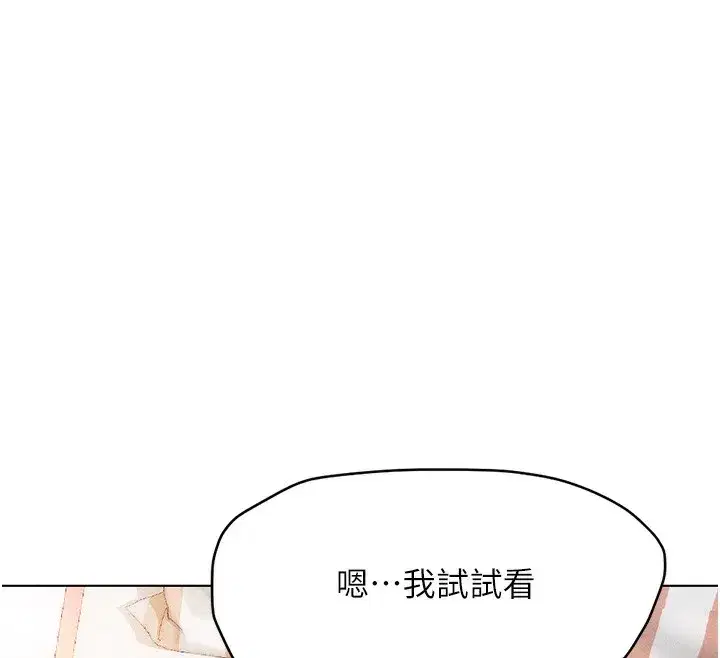 第8話-第一次給我沒關係嗎_