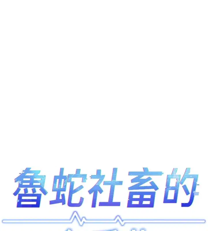 第8話-第一次給我沒關係嗎_