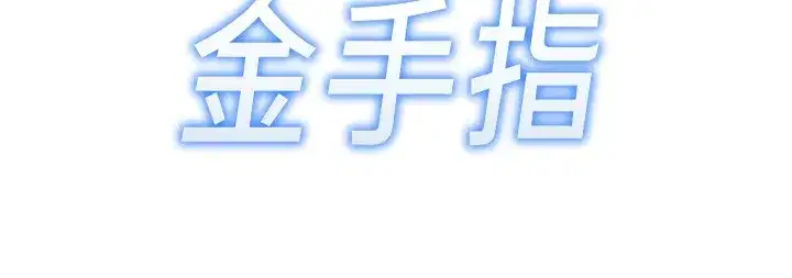 第8話-第一次給我沒關係嗎_