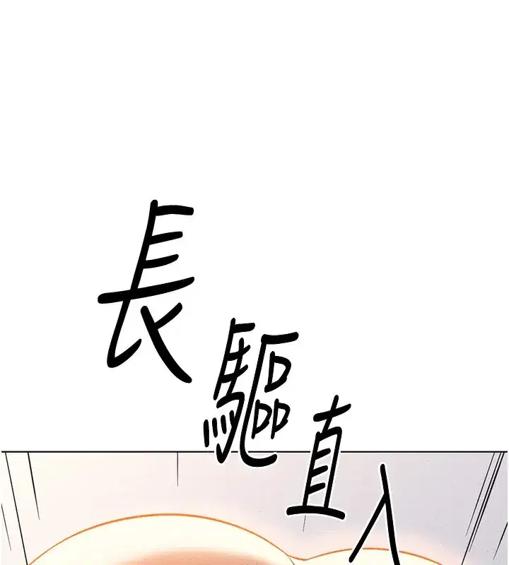 第8話-第一次給我沒關係嗎_