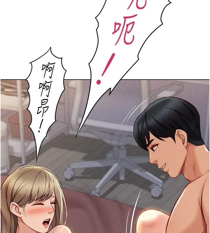 第8話-第一次給我沒關係嗎_