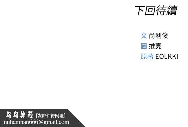 第8話-第一次給我沒關係嗎_