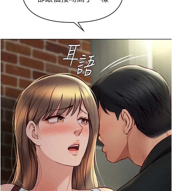 第8話-第一次給我沒關係嗎_