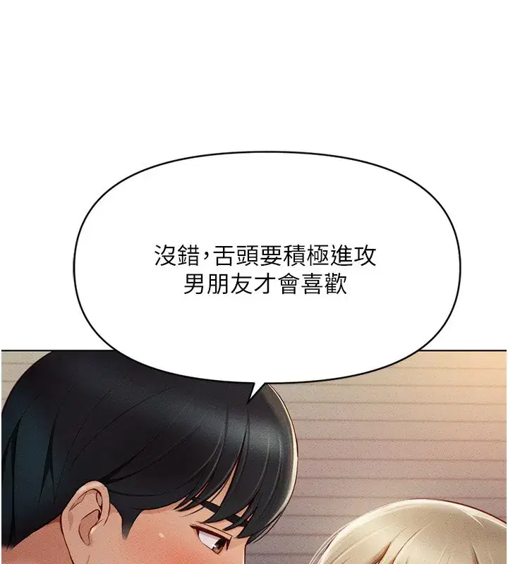 第8話-第一次給我沒關係嗎_