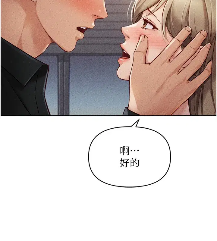 第8話-第一次給我沒關係嗎_