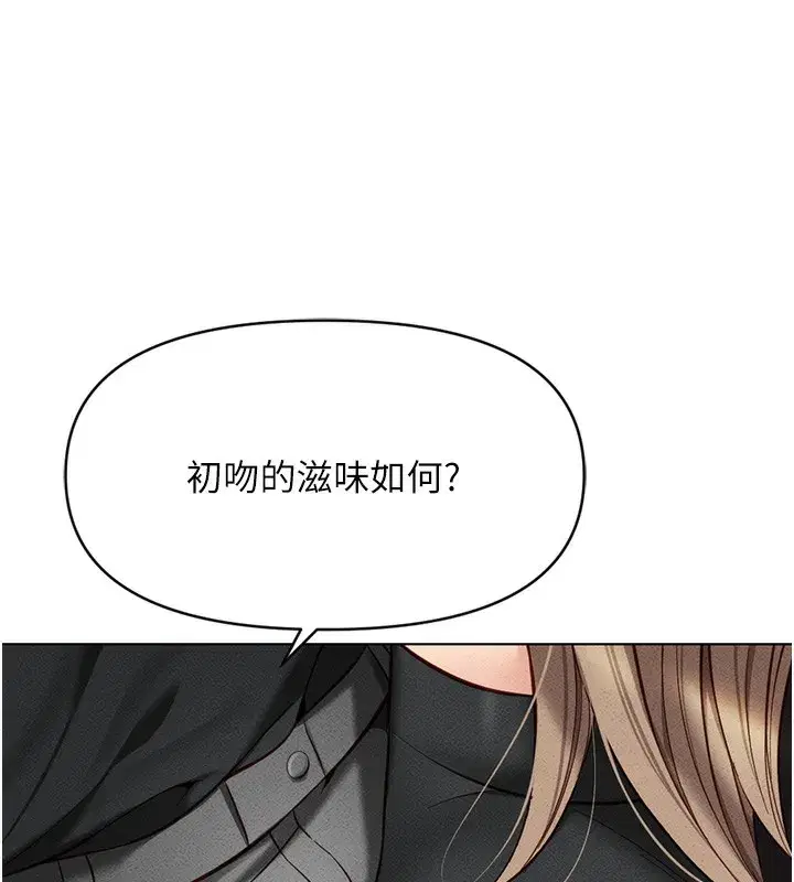 第8話-第一次給我沒關係嗎_