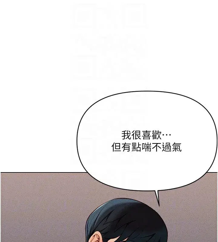 第8話-第一次給我沒關係嗎_