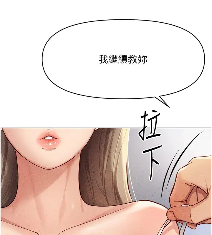 第8話-第一次給我沒關係嗎_