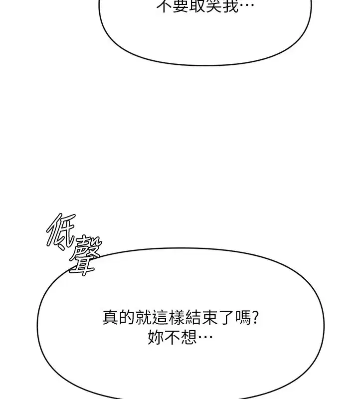 第8話-第一次給我沒關係嗎_