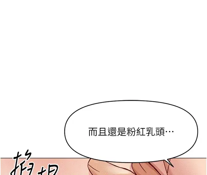 第8話-第一次給我沒關係嗎_