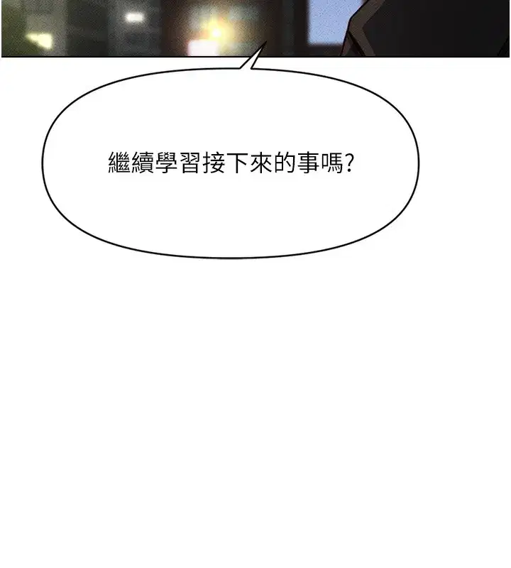 第8話-第一次給我沒關係嗎_