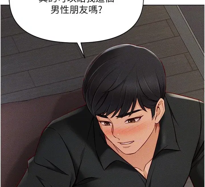 第8話-第一次給我沒關係嗎_