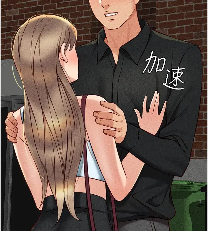 第8話-第一次給我沒關係嗎_