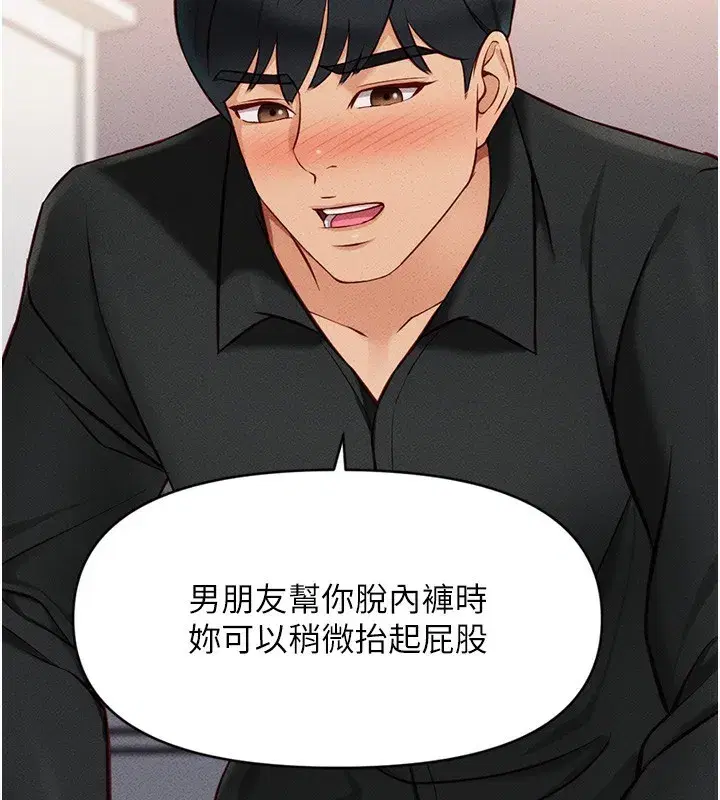 第8話-第一次給我沒關係嗎_