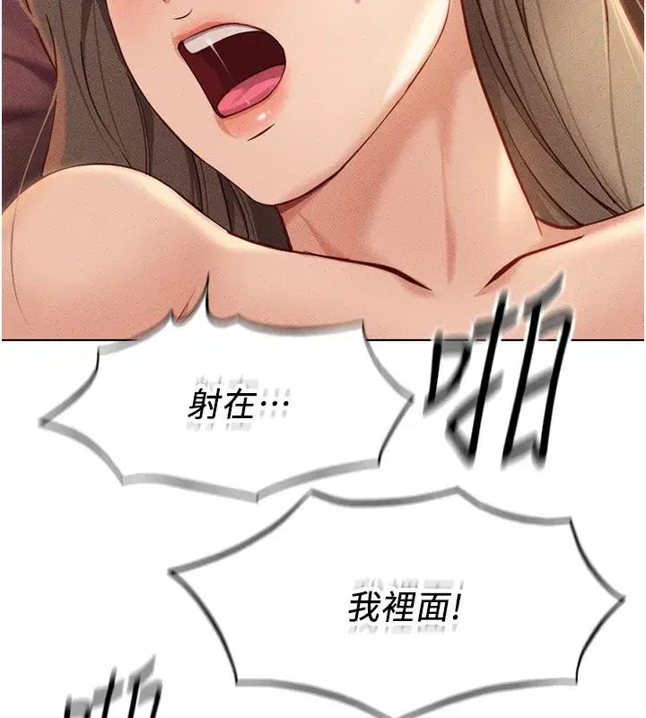 第9話-學得很快的處女♥