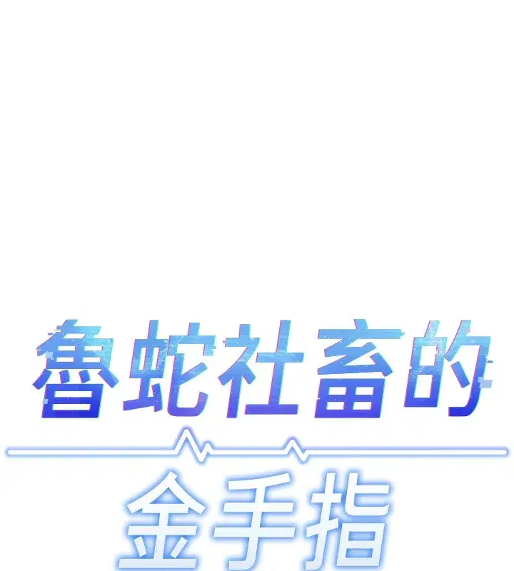 第9話-學得很快的處女♥