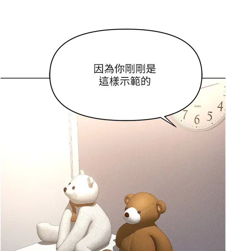 第9話-學得很快的處女♥