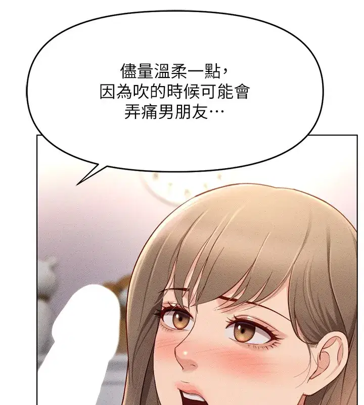 第9話-學得很快的處女♥