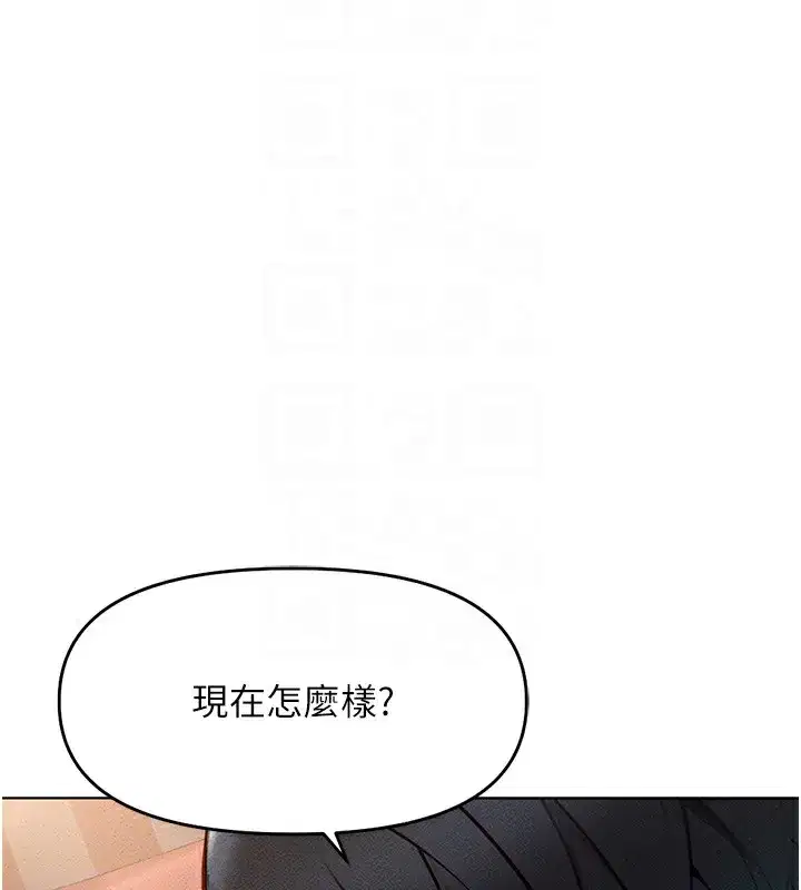 第9話-學得很快的處女♥