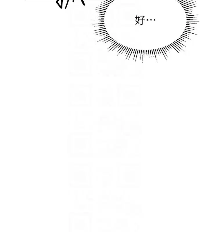 第9話-學得很快的處女♥