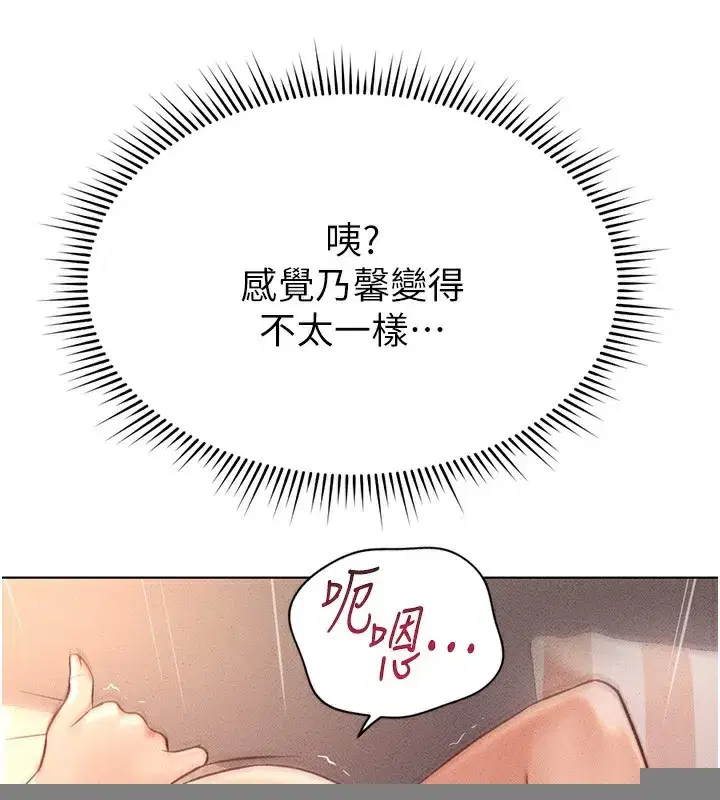 第9話-學得很快的處女♥