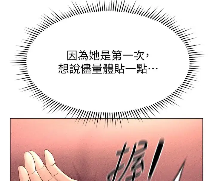 第9話-學得很快的處女♥